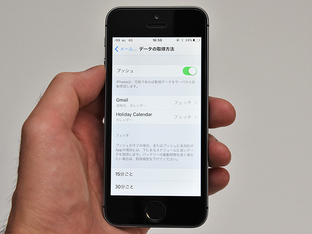 【データ取得方法】の設定画面で変更が可能