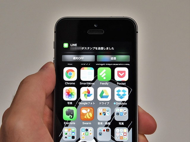 下方向にスワイプするとボタンが現れる