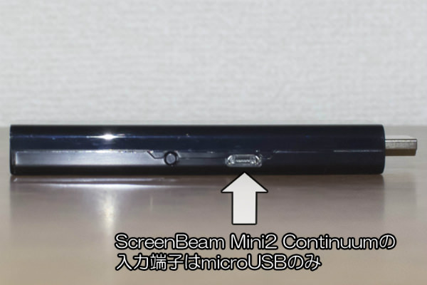本体脇にはmicroUSBポートがあるのみ