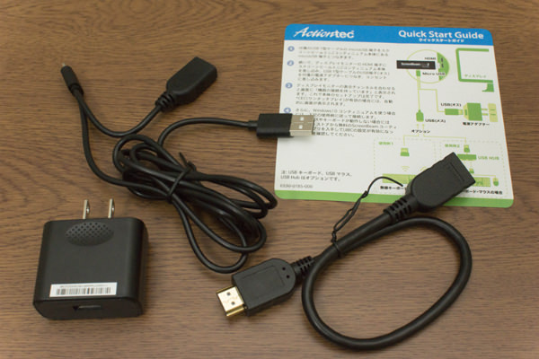 付属品のケーブル類とセットアップガイド