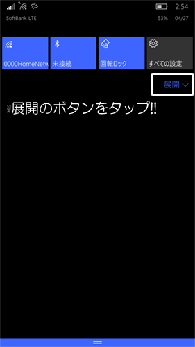 展開をタップ