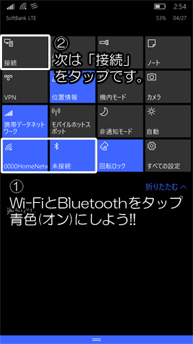 ずらっと並んだ設定のショートカットから必要なモノをオンにしましょう