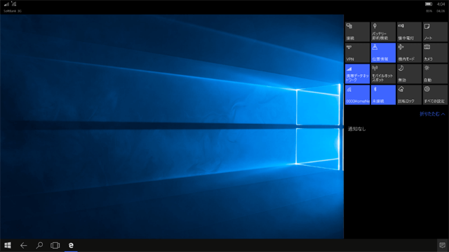 Windows 10から搭載になったアクションセンター(通知)も何か違うような…?