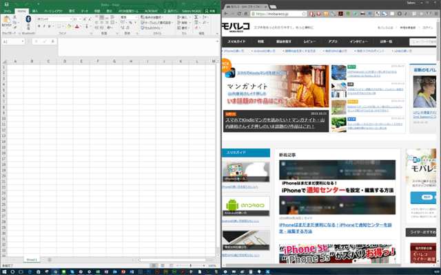 こちらは通常のPCの画面。ブラウザとExcelを同時表示できています