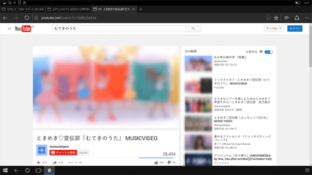 YouTubeは再生できました
