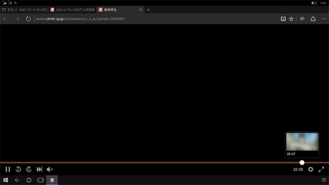 dアニメストアはWindows 10 Mobile版からでは再生できず
