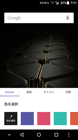 さまざまなカスタマイズが可能