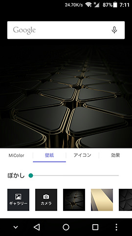 さまざまなカスタマイズが可能