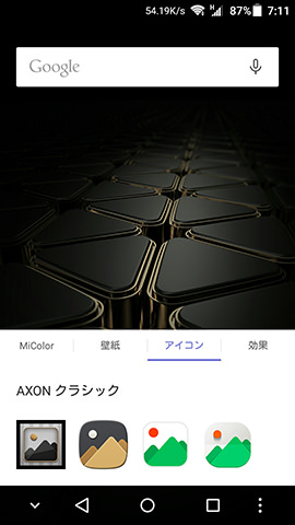 さまざまなカスタマイズが可能