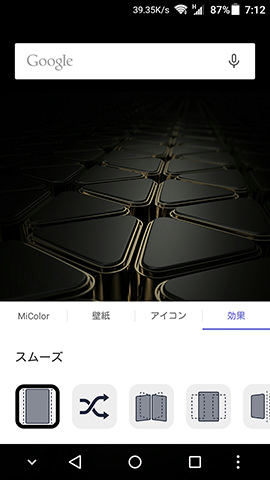 さまざまなカスタマイズが可能