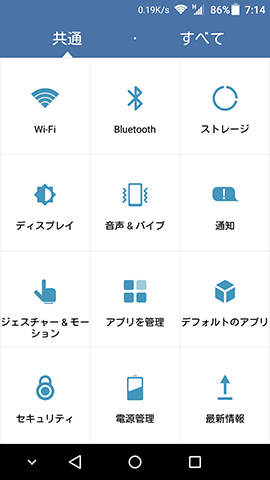設定画面は表示項目数の異なる2つのデザインを用意