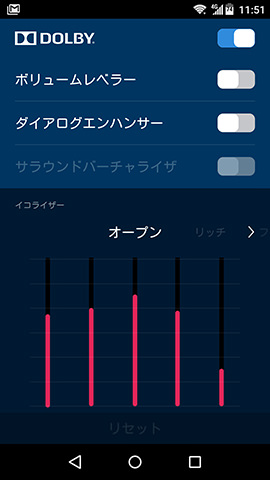 DOLBYデジタルプラスの設定項目