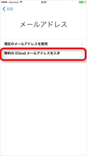 新しくアドレスを取得できます
