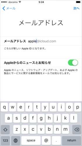 他の人とかぶらないようなアドレスにしましょう
