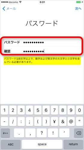 セキュリティの観点からルールが定められている