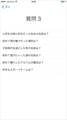 今後の本人確認に使用します
