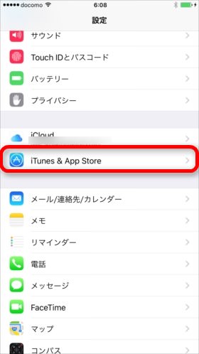 「設定」アプリから「 iTunes & App Store 」→Apple IDをタップ