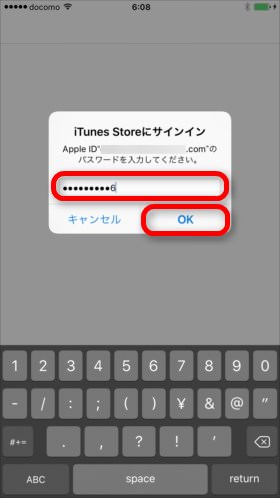 「Apple IDを表示」をタップし、設定したパスワードを入力
