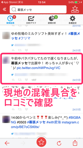 リアルタイム検索
