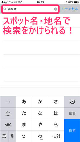 コンビニどこだ?