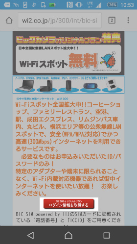 入り口は「ログイン情報を取得する」のボタン