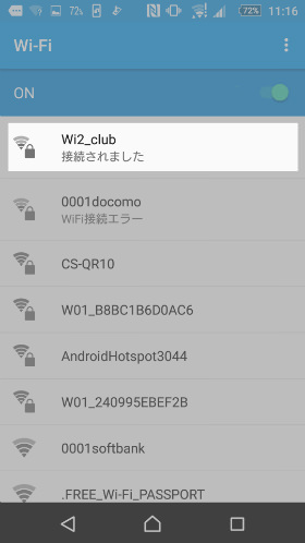 Wi-Fiに接続できた