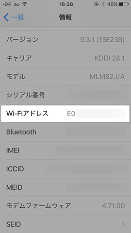 iOSの場合は【設定】→【一般】→【情報】から