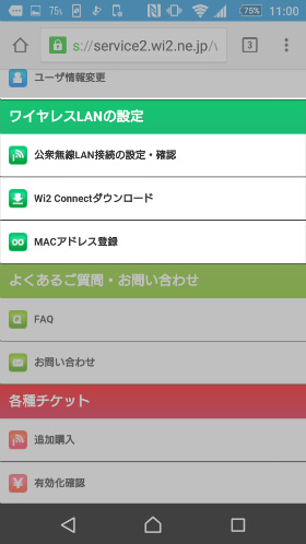 【ワイヤレスLANの設定】グループに分類されている【MACアドレス登録】