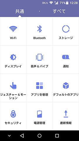AXON mini 設定:【共通】と呼ばれるデザインの設定画面
