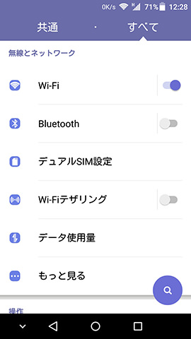 AXON mini 設定:すべての設定画面