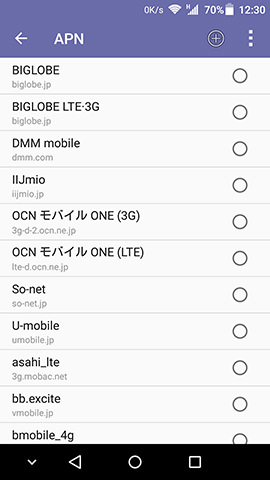 AXON mini 設定:初期登録数のかなり多いAPN情報