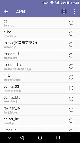 AXON mini 設定:初期登録数のかなり多いAPN情報