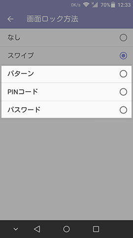 AXON mini 設定:生体認証を利用するために選べるのは3種類
