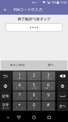AXON mini 設定:パターン、PINコード、パスワード問わず、設定時の入力は2回
