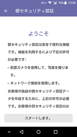 AXON mini 設定:説明書きを確認の上、登録を開始