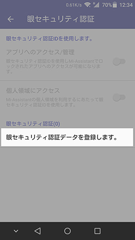 AXON mini 設定:説明書きを確認の上、登録を開始