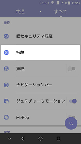 AXON mini 設定:こちらでも設定時に先ほど登録したロック解除情報が必要