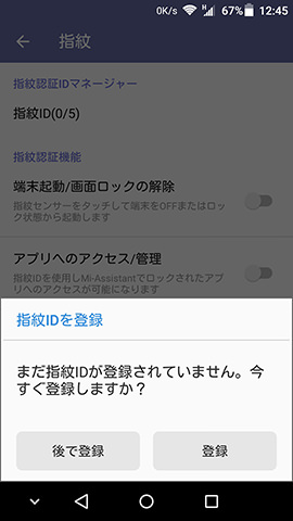 AXON mini 設定:【登録】を選択後は画面の指示に従い操作していく