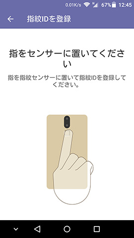 AXON mini 設定:【登録】を選択後は画面の指示に従い操作していく