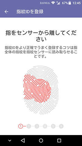 AXON mini 設定:数回タッチすることで登録が可能
