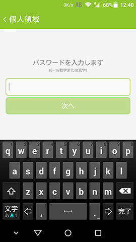 AXON mini 設定:スマホ本体のロックとは別のものを指定できるのがミソ