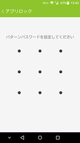 AXON mini 設定:【個人領域】でパスワードを設定していなければこちらで設定が必要