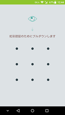 AXON mini 設定:設定すると認証時にプルダウンの指示が