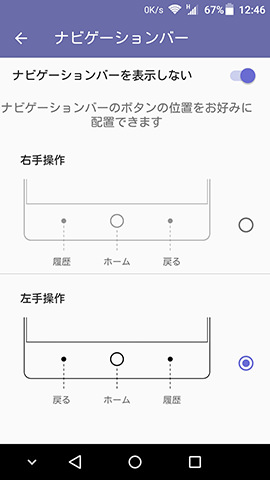 AXON mini 設定:キーの配置と表示・非表示を変更できる