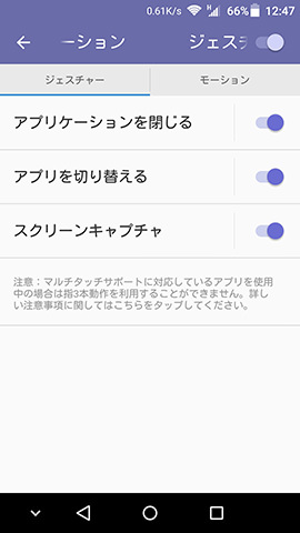 AXON mini 設定:ジェスチャーの設定画面と説明アニメーション例