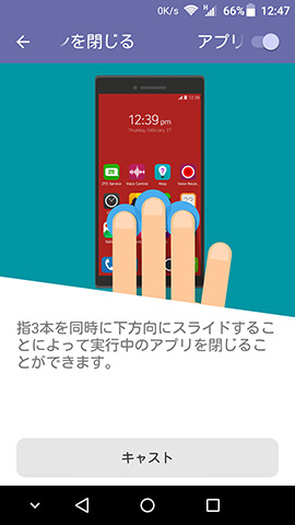 AXON mini 設定:ジェスチャーの設定画面と説明アニメーション例