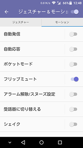 AXON mini 設定:モーションの設定画面と説明アニメーション例