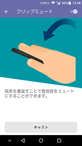 AXON mini 設定:モーションの設定画面と説明アニメーション例