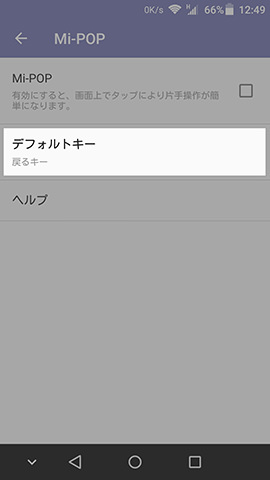 AXON mini 設定:デフォルトキーも変更が可能