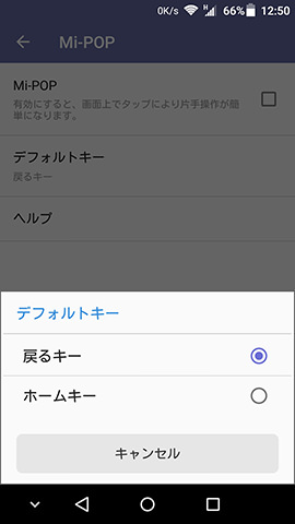 AXON mini 設定:デフォルトキーも変更が可能